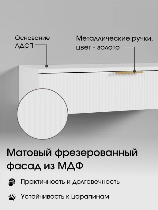 StroyKa Туалетный столик подвесной с ящиками консоль Белый матовый, белый, фото 2