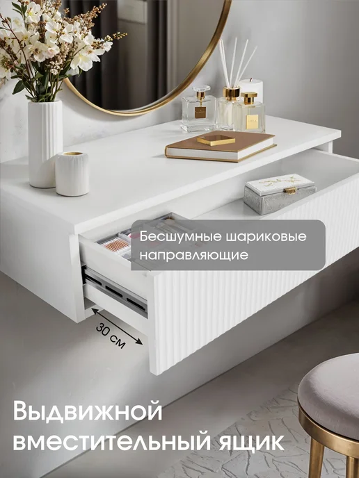 StroyKa Туалетный столик подвесной с ящиками консоль Белый матовый, белый, фото 3