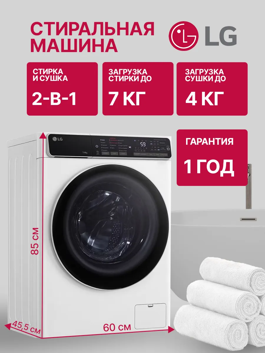 LG Стиральная машина F2T5HG0W