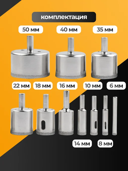 Birdhouse Набор алмазных коронок по керамограниту и стеклу 10шт 6-50мм, 10 шт, фото 3