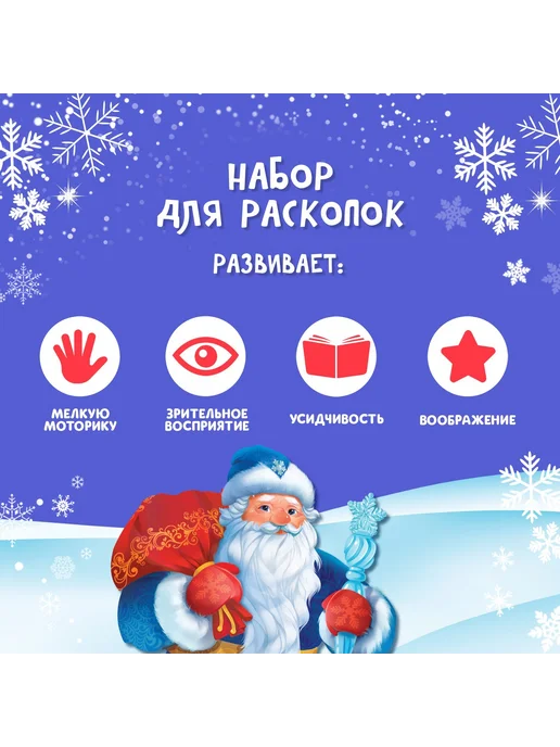 Школа талантов Раскопки для мальчиков Сюрприз от Деда Мороза, серый, фото 3