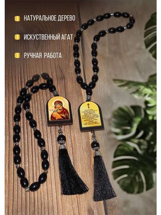 Четки православные с иконой Богородица светящаяся с молитвой, черный, фото 4