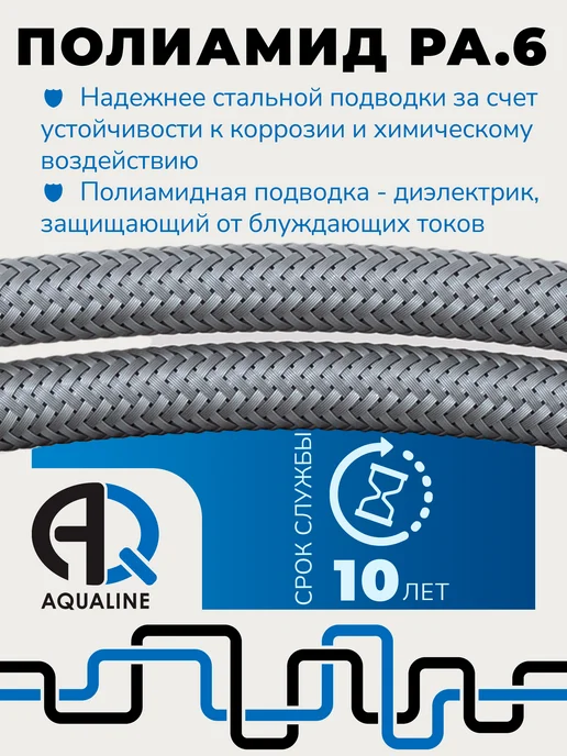Aqualine Гибкая подводка для смесителя 40 см, 2шт, вн 1 2" штуцер М10, 2 шт, фото 2