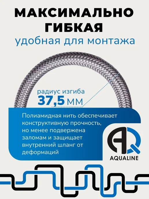 Aqualine Гибкая подводка для смесителя 40 см, 2шт, вн 1 2" штуцер М10, 2 шт, фото 5