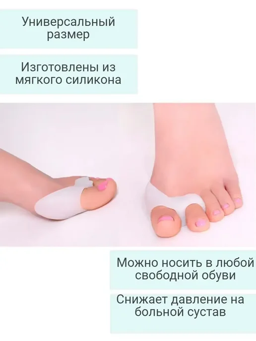 Межпальцевые перегородки силиконовые анатомические, 2 шт, фото 2