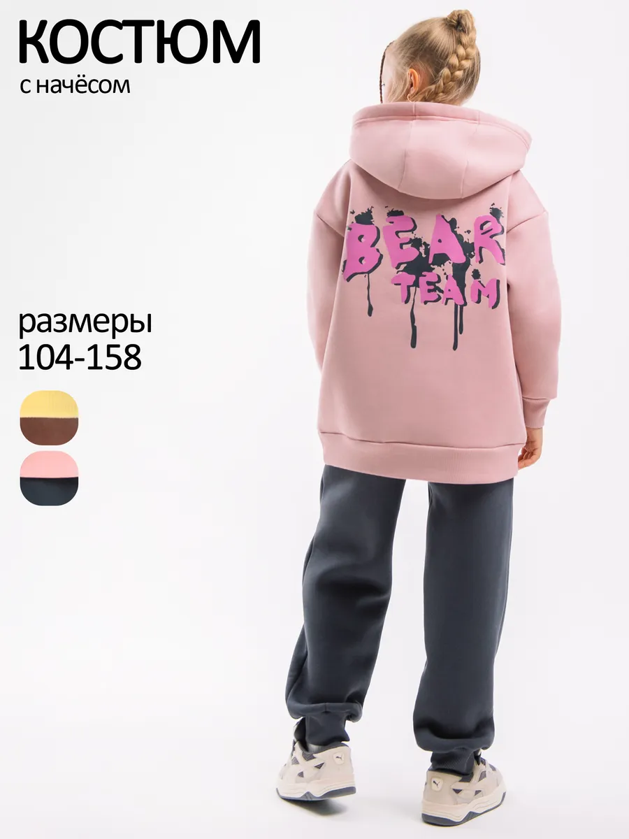 Теплый костюм для девочки с начесом на флисе