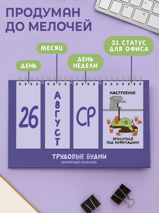 Plan4you Вечный календарь 2027 настольный мотивационный перекидной, фиолетовый, фото 2