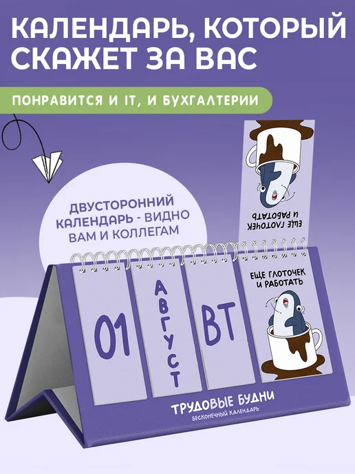 Plan4you Вечный календарь 2027 настольный мотивационный перекидной, фиолетовый, фото 3