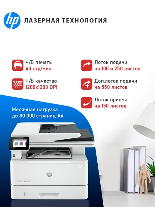 HP МФУ лазерный LaserJet Pro 4103FDN без Wi-Fi, дуплекс, RJ-45, вариант, фото 2