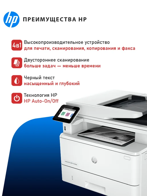 HP МФУ лазерный LaserJet Pro 4103FDN без Wi-Fi, дуплекс, RJ-45, вариант, фото 5