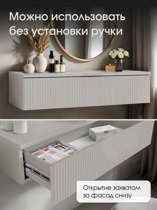 StroyKa Туалетный столик подвесной с ящиками консоль Белый матовый, вариант, фото 4