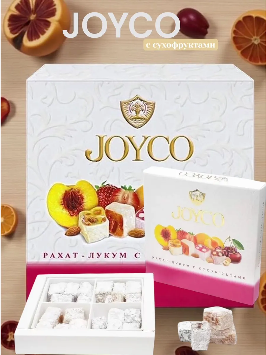 Рахат-Лукум "JOYCO" Сухофрукты 500гр