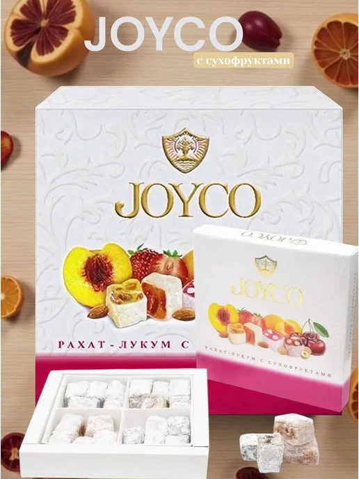 JOYCO Рахат-Лукум "JOYCO" Сухофрукты 500гр, 500 г