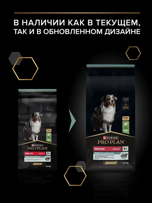 Сухой корм PRO PLAN для собак, средние, чувствительное пищеварение, ягненок, 14 кг, фото 2