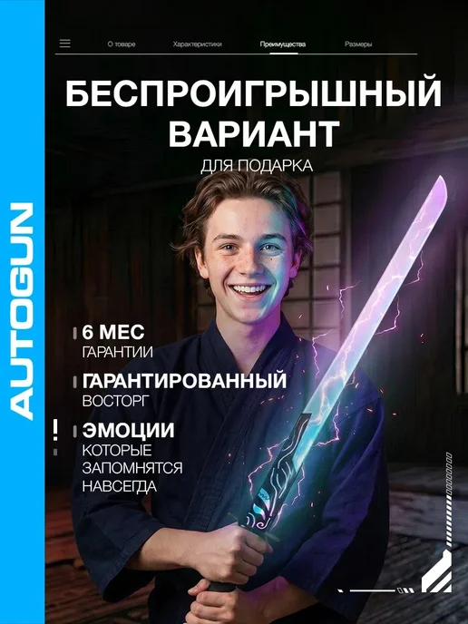 Autogun Катана клинок рассекающий демонов игрушечный, черный, фото 2