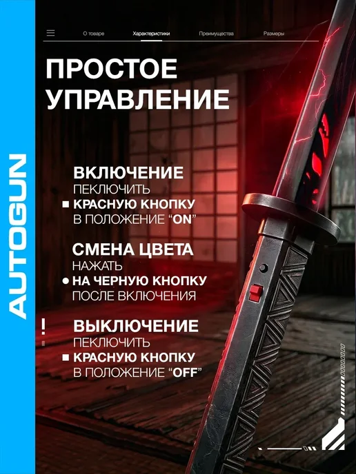 Autogun Катана клинок рассекающий демонов игрушечный, черный, фото 3