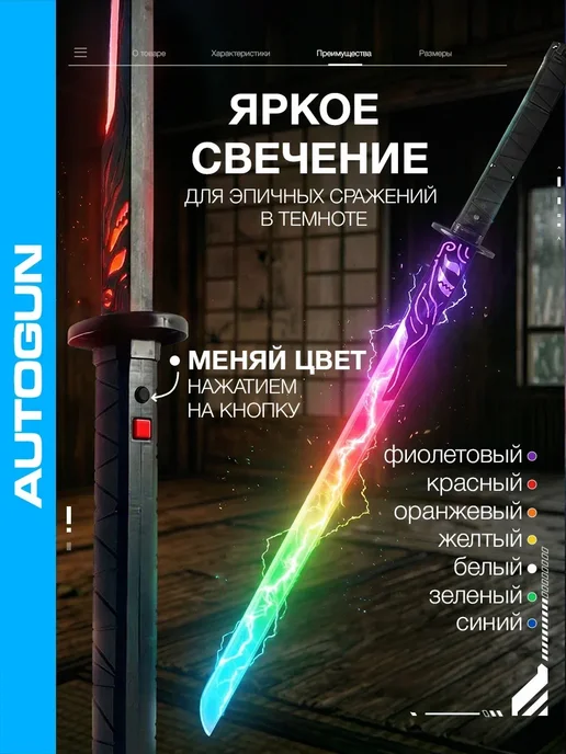 Autogun Катана клинок рассекающий демонов игрушечный, черный, фото 4