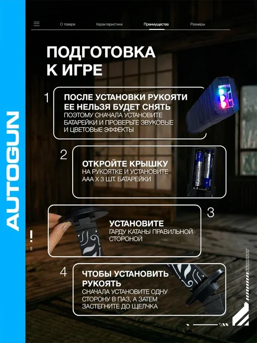 Autogun Катана клинок рассекающий демонов игрушечный, черный, фото 6