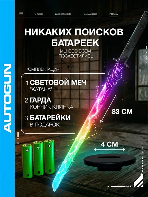 Autogun Катана клинок рассекающий демонов игрушечный, черный, фото 7