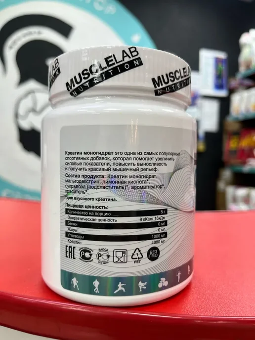 Musclelab Nutrition Creatine 300 г креатин моногидрат, нейтральный, 300 г, фото 3