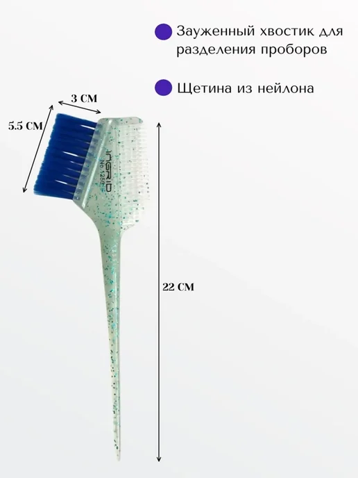 Charites Кисточка для окрашивания волос, голубой, фото 2