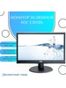 Монитор 20 дюймов AOC e2050s Нет бренда 552564205 купить за 3 365 ₽ в интернет‑магазине Wildberries