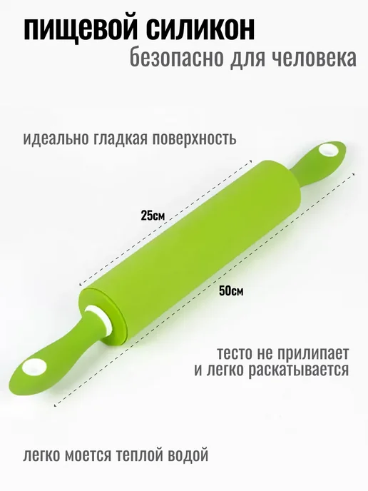 GIXOM Скалка для теста силиконовая, зеленый, фото 2