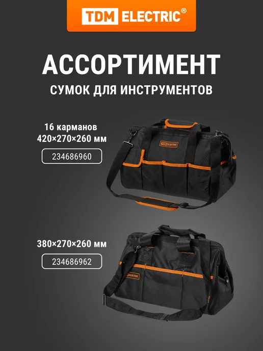 TDM Electric Слесарный набор №5, 31 предмет, тканевый чехол, Гранит TDM, черный, фото 7
