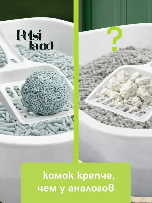 Petsi land Наполнитель для кошачьего туалета комкующийся 10л хлопок, 10 л, фото 3
