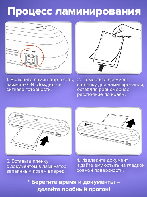Brauberg Ламинатор бумаги для офиса и дома A4 60-150 мкм 30 см мин, вариант, фото 4