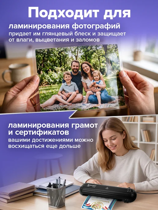 Brauberg Ламинатор бумаги для офиса и дома A4 60-150 мкм 30 см мин, вариант, фото 5