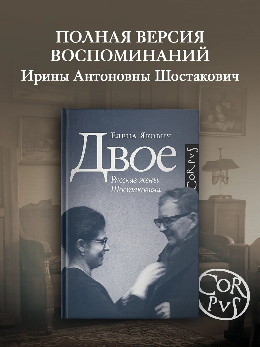 Двое