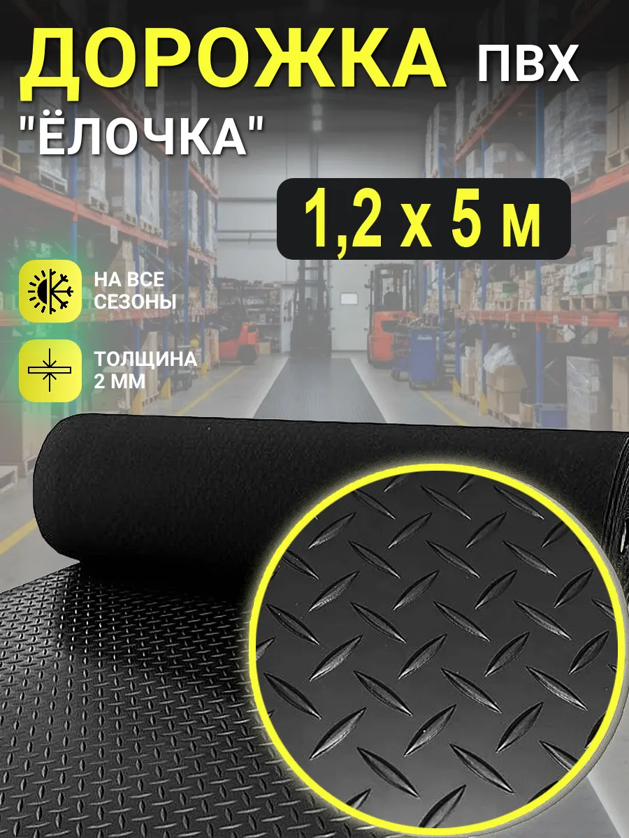 Напольное покрытие для гаража улицы 120х500