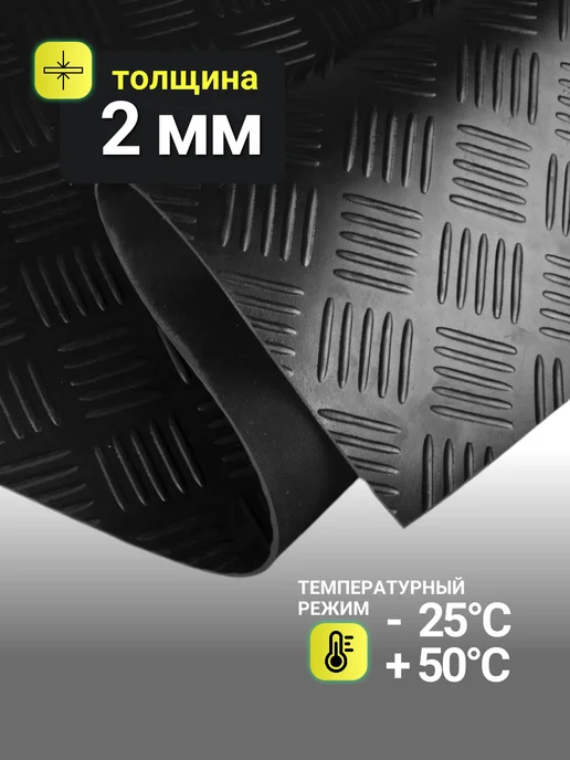 Напольное покрытие для гаража улицы 120х300, 120x300, фото 2