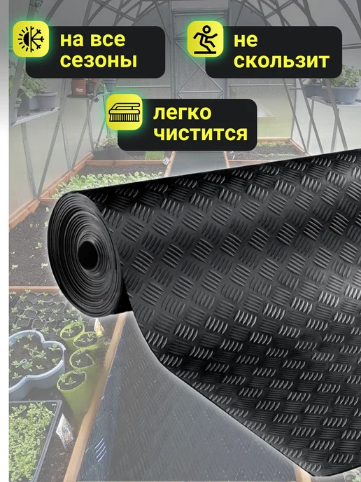 Напольное покрытие для гаража улицы 120х300, 120x300, фото 3