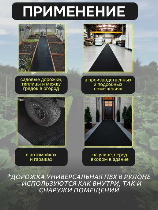 Напольное покрытие для гаража улицы 120х300, 120x300, фото 5