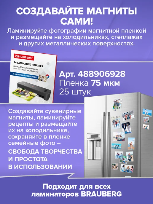 Brauberg Ламинатор бумаги для офиса и дома A4 60-150 мкм 30 см мин, белый, фото 2