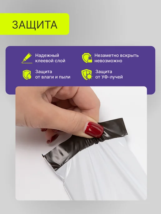 Курьерский пакет 220х320 мм+40 мм, 100 штук, 220x320 мм, фото 4