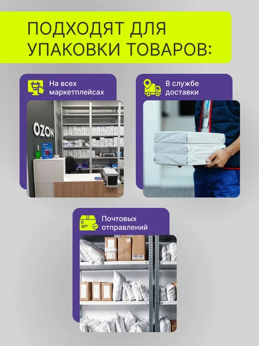 Курьерский пакет 220х320 мм+40 мм, 100 штук, 220x320 мм, фото 6