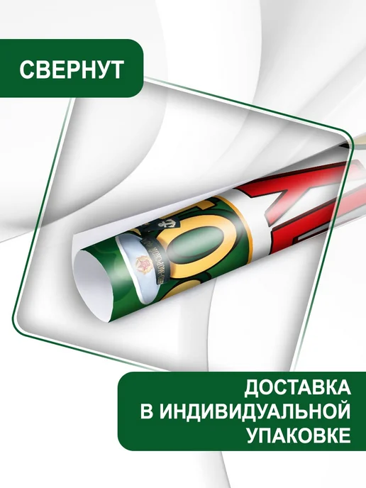 СтильМаркет Плакат на проводы в армию "Хорошей службы, солдат!" А2, белый, фото 2