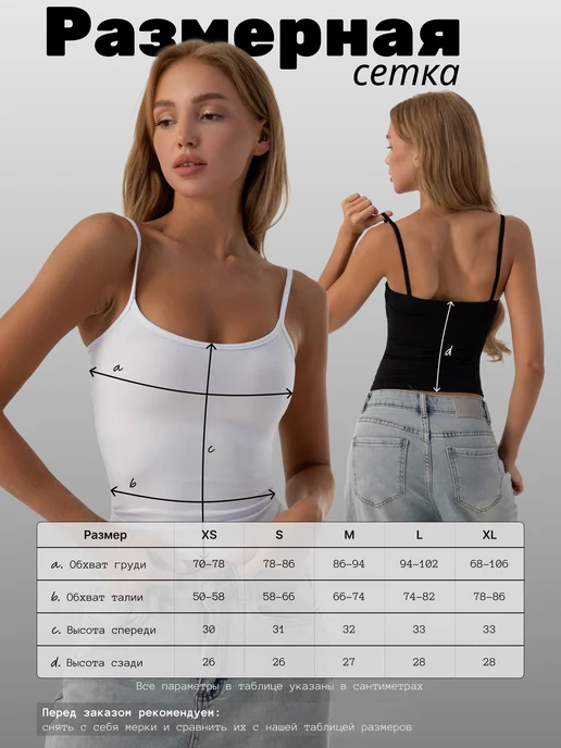 Luxury Top Комплект топ майка скимс на бретелях, черный, фото 2