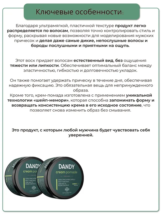 Lisap Воск моделирующий для волос и бороды для мужчин 100мл DENDY, 100 мл, фото 2