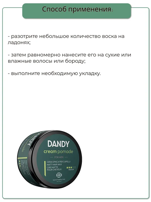Lisap Воск моделирующий для волос и бороды для мужчин 100мл DENDY, 100 мл, фото 3