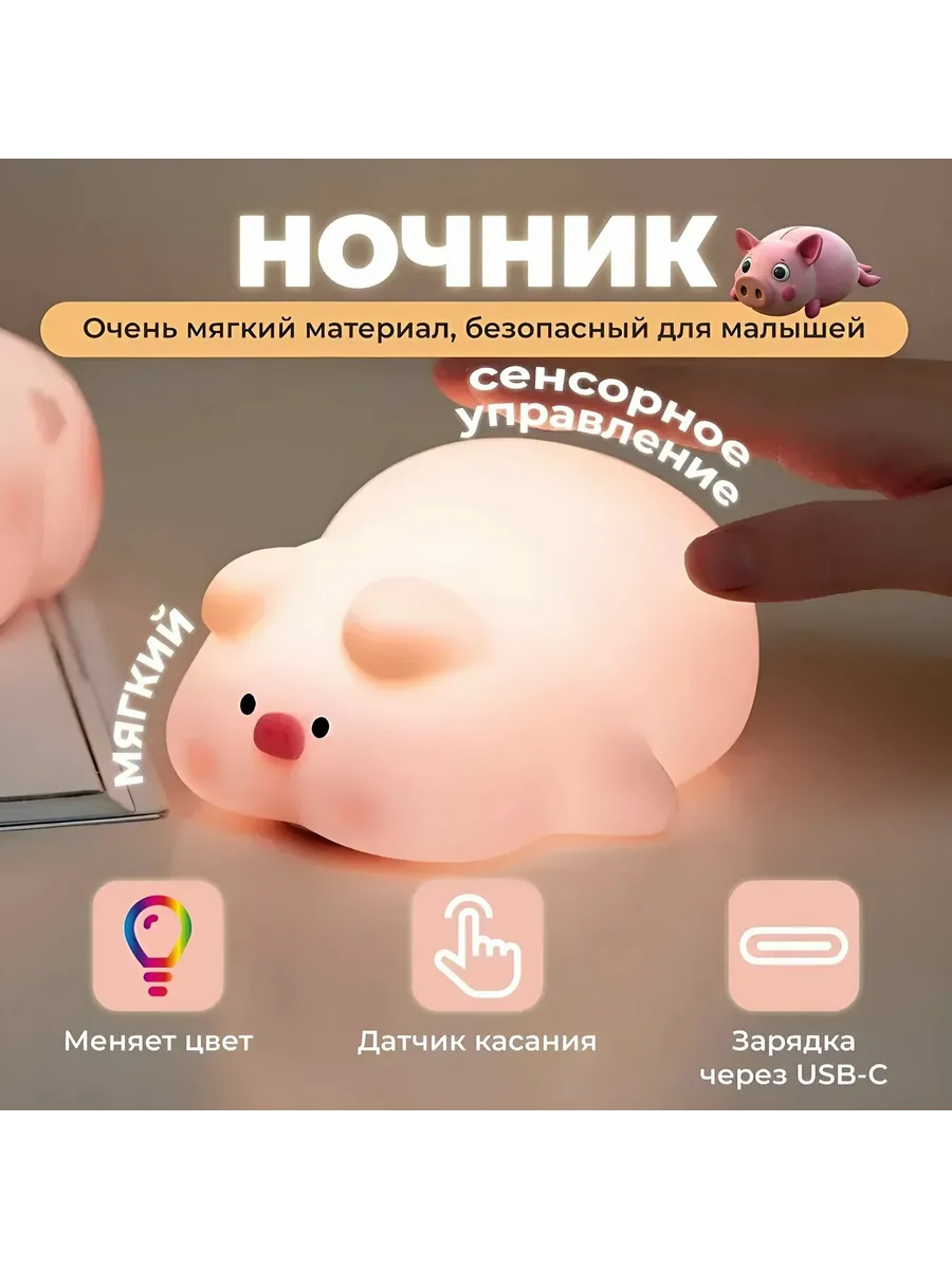 Ночник силиконовый хрюшка