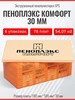 Пеноплекс комфорт 30мм 4 упаковки (52 плиты) ПЕНОПЛЭКС 760313168 купить за 15 110 ₽ в интернет‑магазине Wildberries