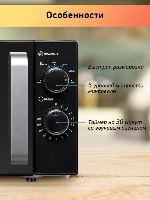 BBK Микроволновая печь 20MWS-776M B-M маленькая 20 л, 700 Вт, 20 л, 700 Вт, фото 2