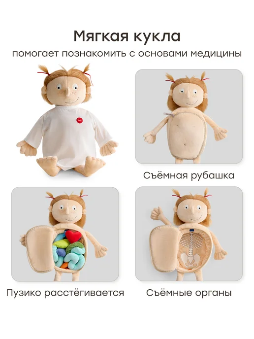 Happy Baby Детский набор доктора мягкая операция, 17 шт, фото 2
