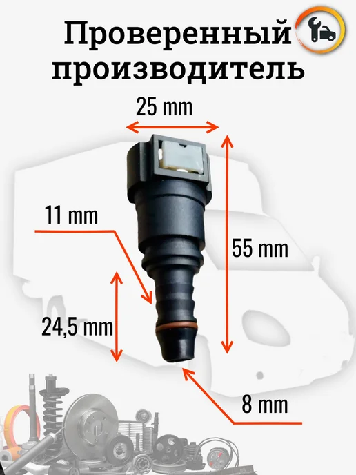 Штуцер топливный быстросъемный прямой 10 мм, прямой 10 мм, фото 2