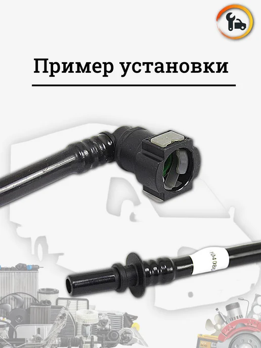 Штуцер топливный быстросъемный угол 10мм, вариант, фото 3