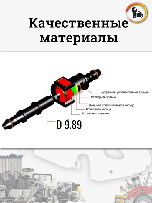 Штуцер топливный быстросъемный угол 10мм, вариант, фото 5